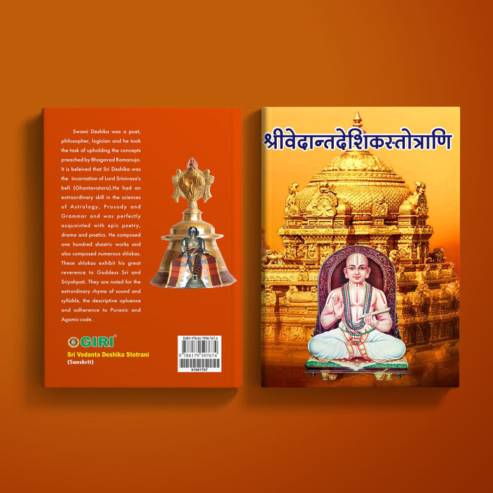 Sri Vedanta Deshika Stotrani - Sanskrit | Hindu Religious Book/ Stotra Book