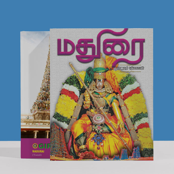 Madurai | by Banumathi Padmanaban/ by Giri Publication/ Madurai Meenakshi Amman