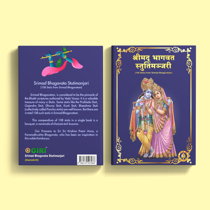 Srimad Bhagavata Stuti Manjari | Shloka Book/ Hindu Religious Book
