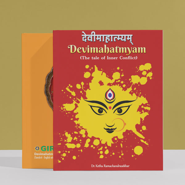 Devi Mahatmyam ( The Tale of Inner Conflict ) - Sanskrit - English | by Dr. Kethu Ramachandrasekhar