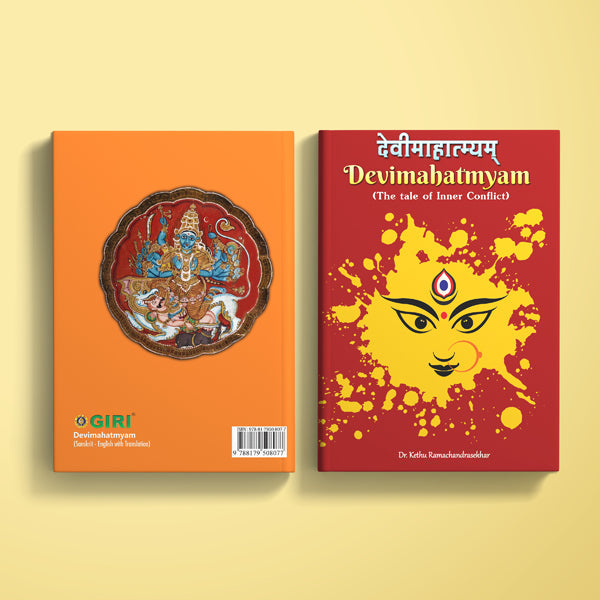 Devi Mahatmyam ( The Tale of Inner Conflict ) - Sanskrit - English | by Dr. Kethu Ramachandrasekhar