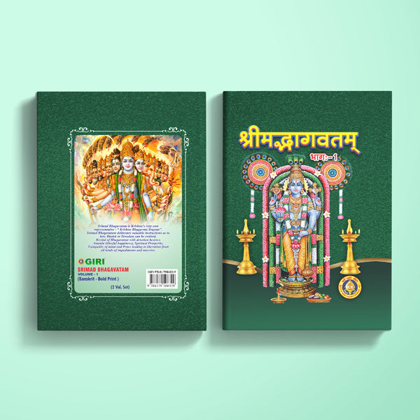 Srimad Bhagavatam - Bold Print - 2 Volumes Set - Sanskrit | Hindu Purana/ Hindu Religious Book