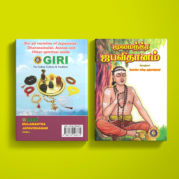 Pooja / Ritual — Giri Trading Agency Private Limited