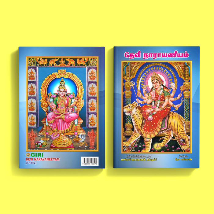 Devi Narayaneeyam - Tamil | by Giri Publications