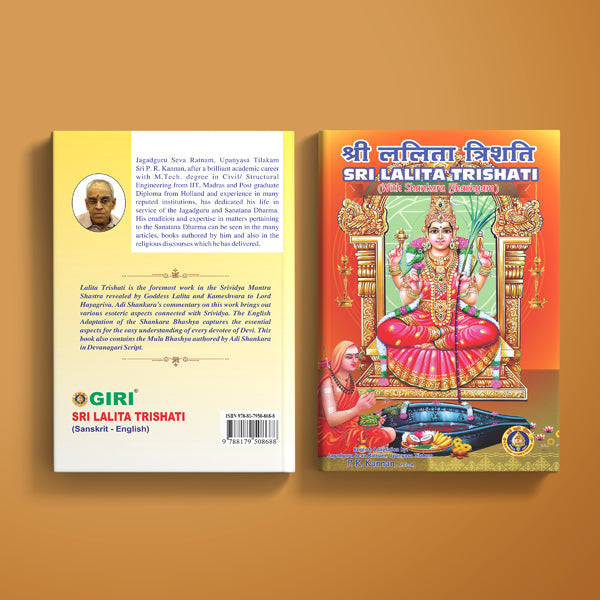Sri Lalita Trishati - Sanskrit - English | by P. K. Kannan/ Hindu Religious Book/ Stotra Book