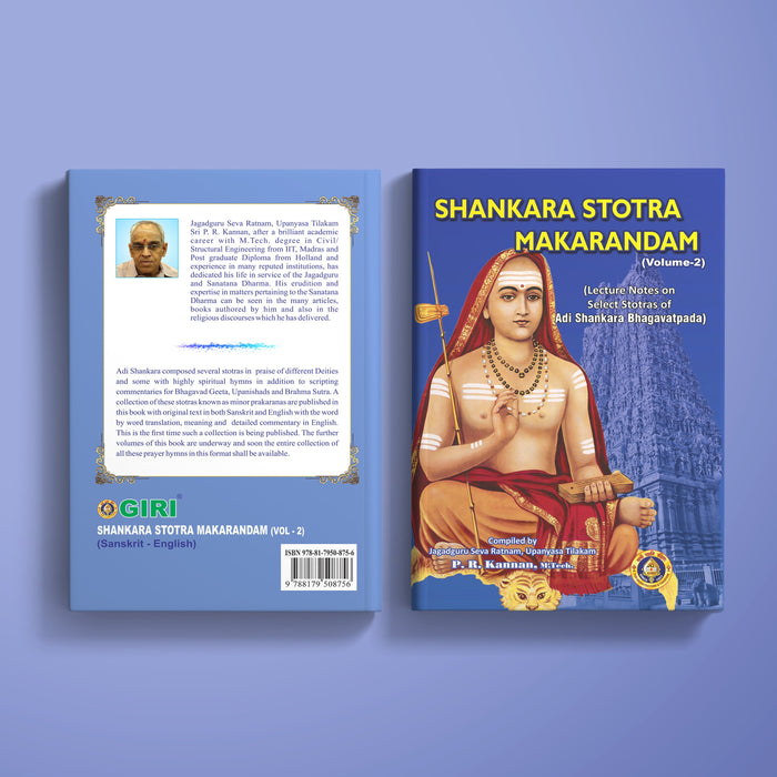 Shankara Stotra Makarandam - Sanskrit - English | Hindu Religious Book/ Stotra Book