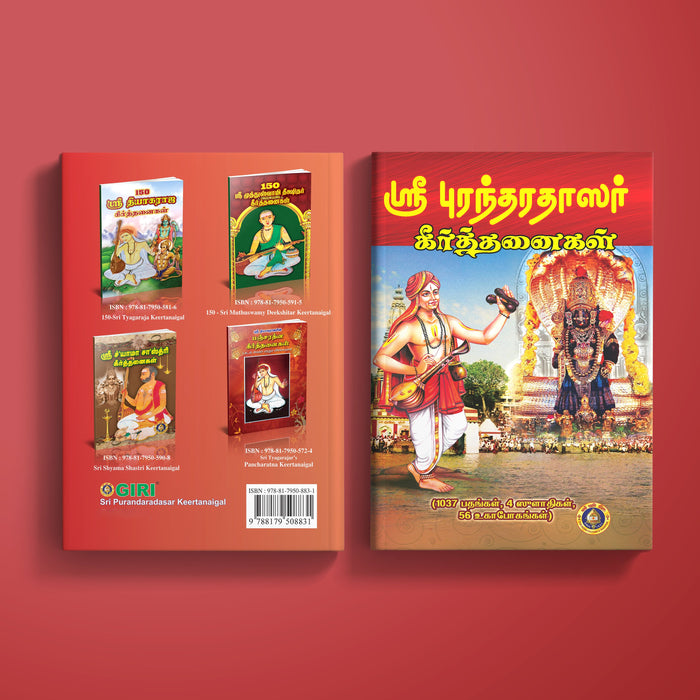 Sri Purandaradasar Keertanaigal - Tamil | Music Book