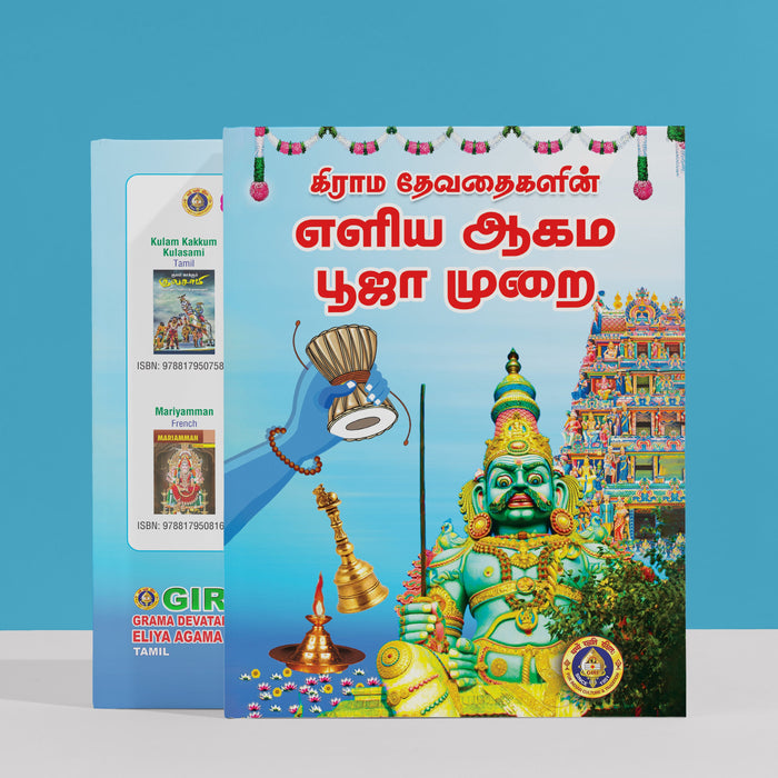 Grama Devataigalin Eliya Agama Puja Murai- Tamil | By Giri Publications | Soft Cover