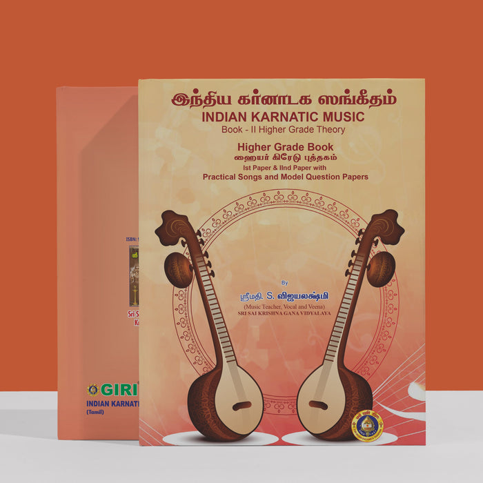 Indian Karnatic Music - Tyagaraja.