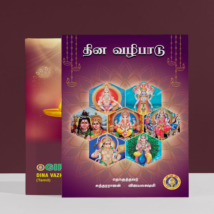 Dina Vazhipadu - Tamil | by Sundara Rajan, Vijaya Lakshmi/ Shloka Book/ Hindu Religious Book