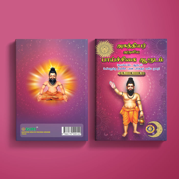 Agathiyar Aruliya Paichigai Arudam - Tamil | Astrology Book/ Soft Cover