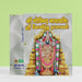 Sri Govinda Namavali - Sanskrit - Tamil | Hindu Religious Book/ Stotra Book - Prayers Hymns Stotras