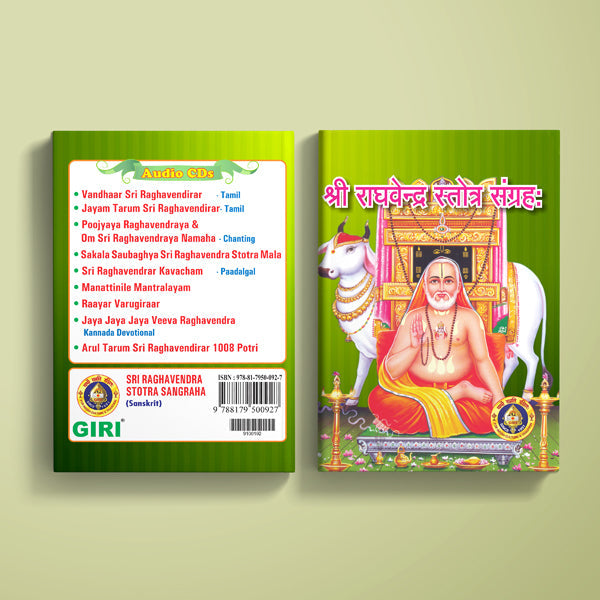Sri Raghavendra Stotra Sangraha - Sanskrit | Hindu Religious Book/ Stotra Book