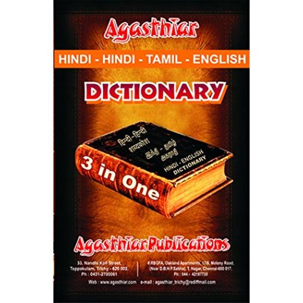 Agasthiar Hindi - Hindi - Tamil - English Dictionary (HB)