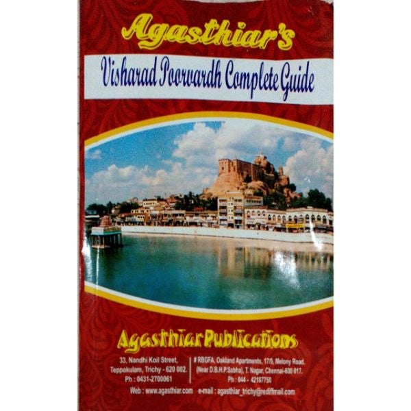 Agasthiyar Visharad Poorvardh Complete Guide - Hindi