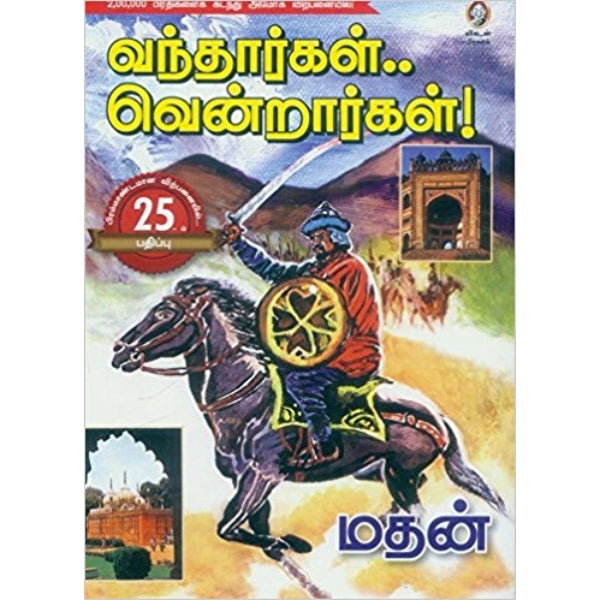 Vandhargal Vendrargal - Tamil | by Madhan/ Historical Book