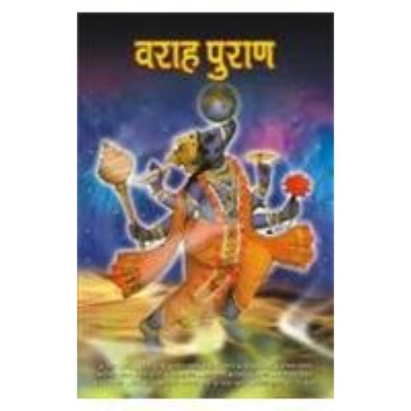 Varaha Puran - Hindi