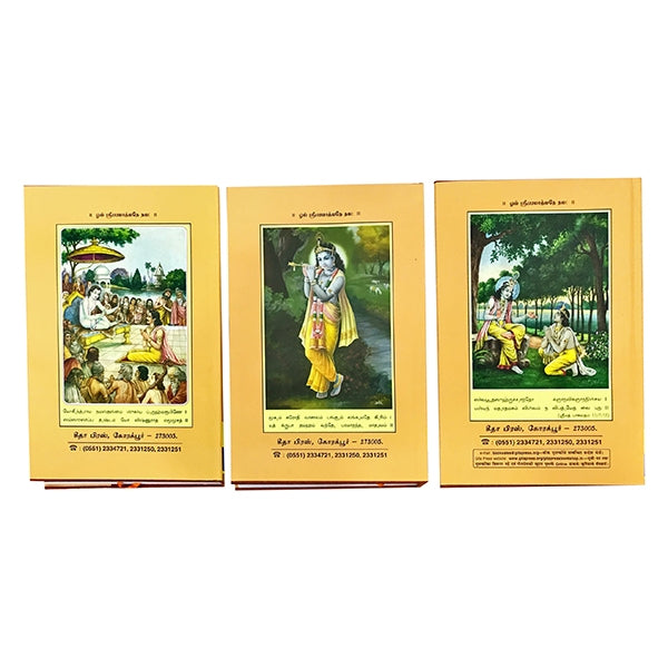 Srimad Bhagavata Mahapuranam (3 Vols Set) - Tamil