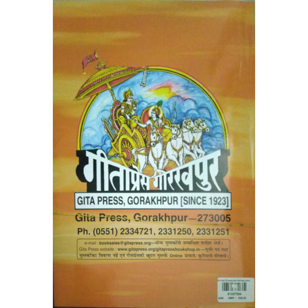 Srimad Bhagavata Mahapurana- 2 Vols
