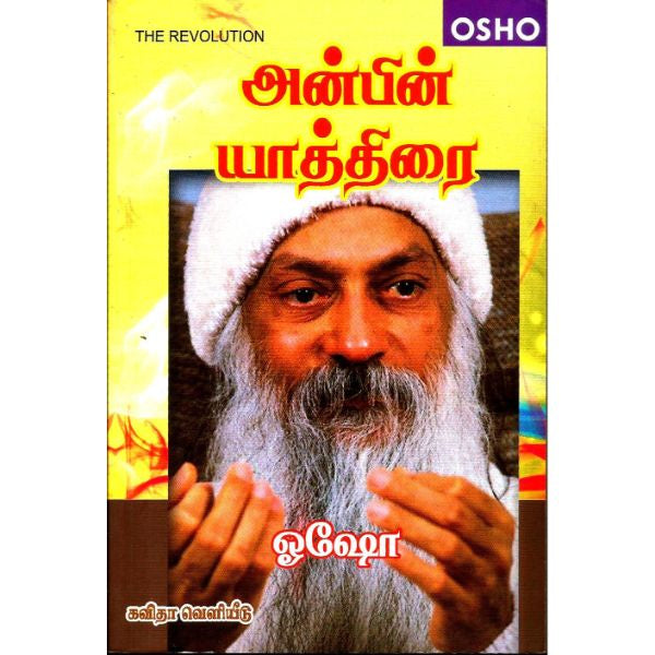 Anbin Yathirai - Tamil | by Osho/ Hindu Spiritual Book