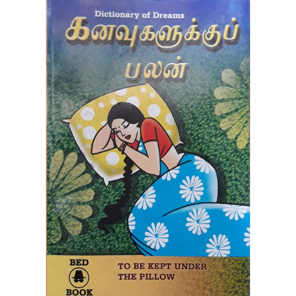 Kanavukalukku Palan - Tamil