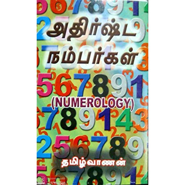 Athirshta Numbergal - Tamil