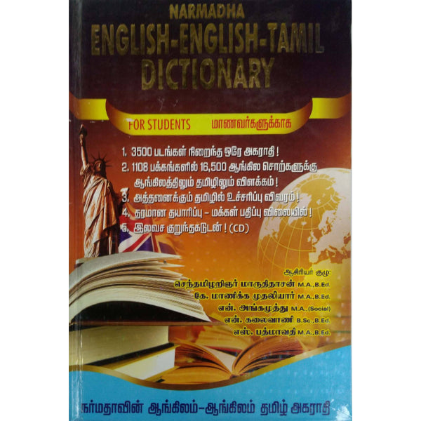 Narmadha Eng-Eng-Tamil Dictionary - English - English - Tamil