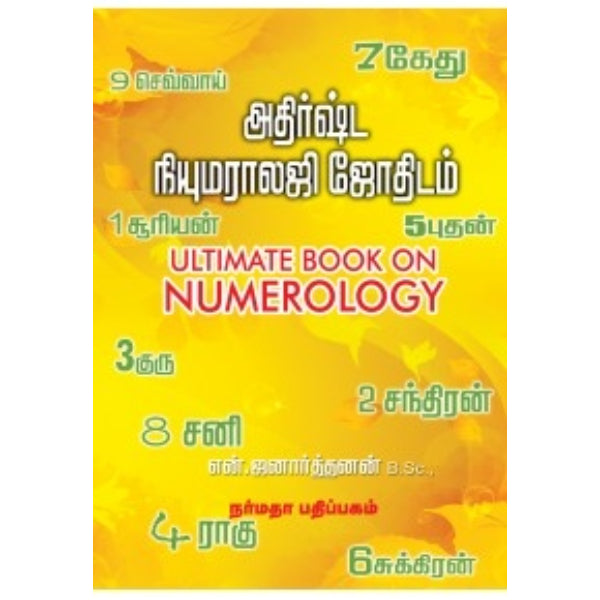 Athirsta Numerology Jothidam - Tamil | by N. Janarthanan/ Astrology Book