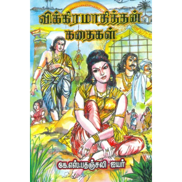 Vikramathithan Kathaikal - Tamil