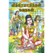 Vikramathithan Kathaikal - Tamil - Fiction & Stories
