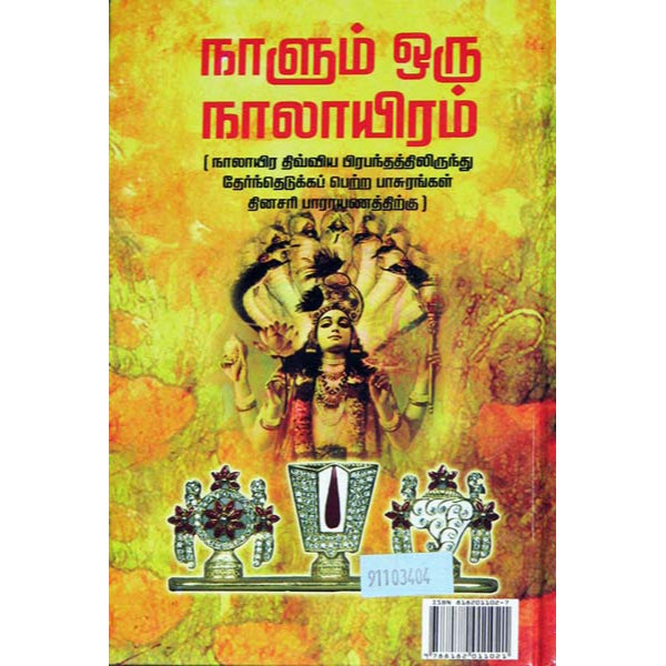 Naalum Oru Nalayiram - Tamil