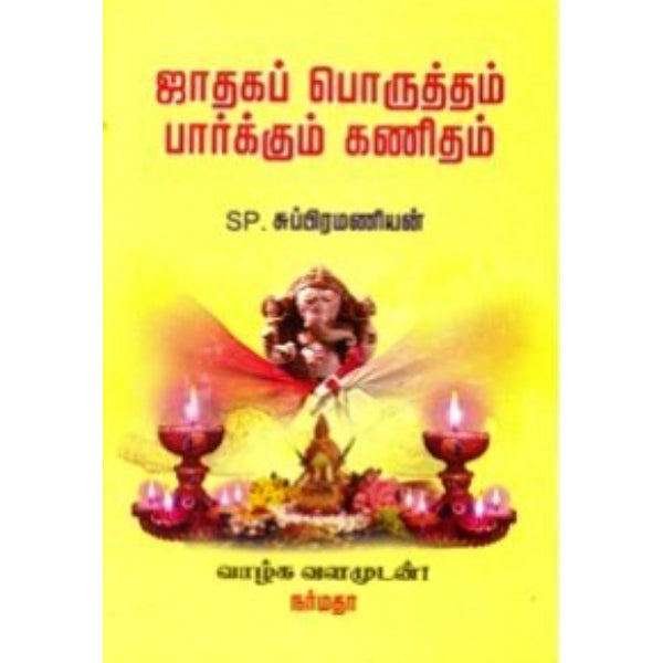 Jathaga Porutham Parkkum Kanitham - Tamil