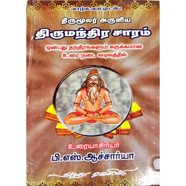 Thirumular Aruliya Thirumanthira Saram - Tamil