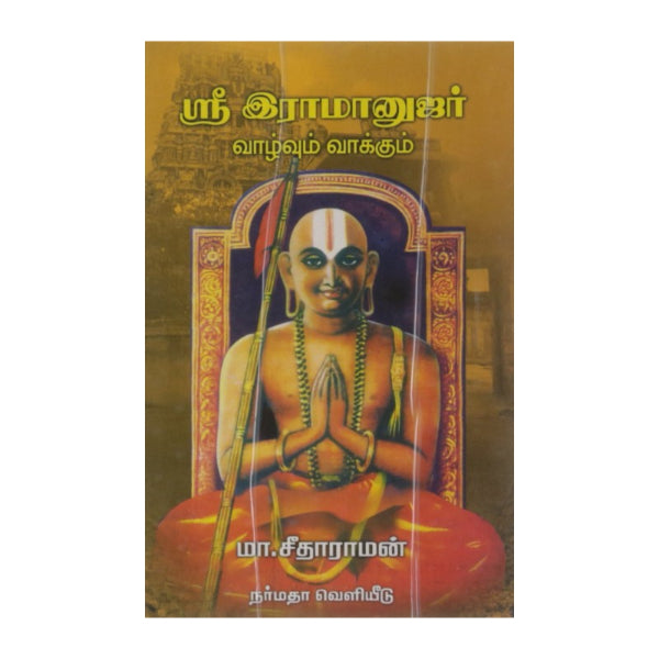 Sri Ramanujar Vazhvum Vakkum - Tamil