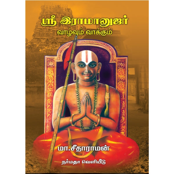 Sri Ramanujar Vazhvum Vakkum - Tamil