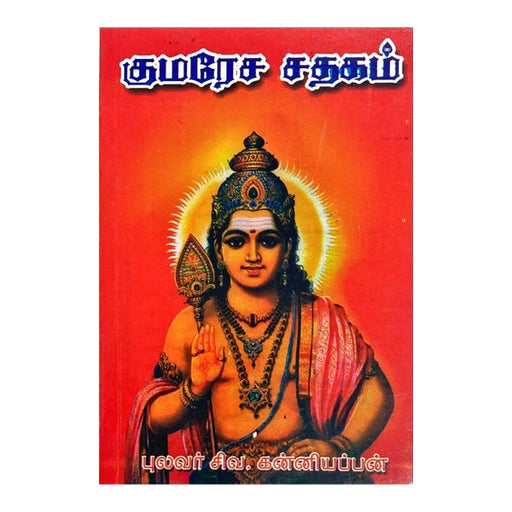 Lord Murugan Murugan Songs Starmusiq Tm Soundararajan Murugan