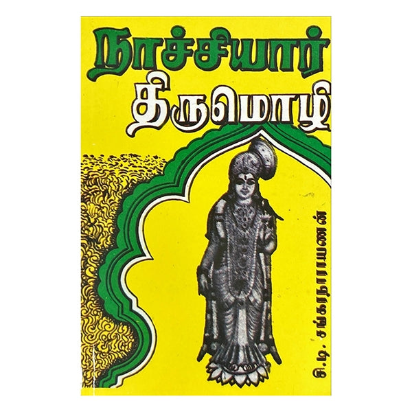 Nachiyar Thirumozhi - Tamil