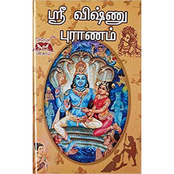 Sri Vishnu Puranam - Tamil