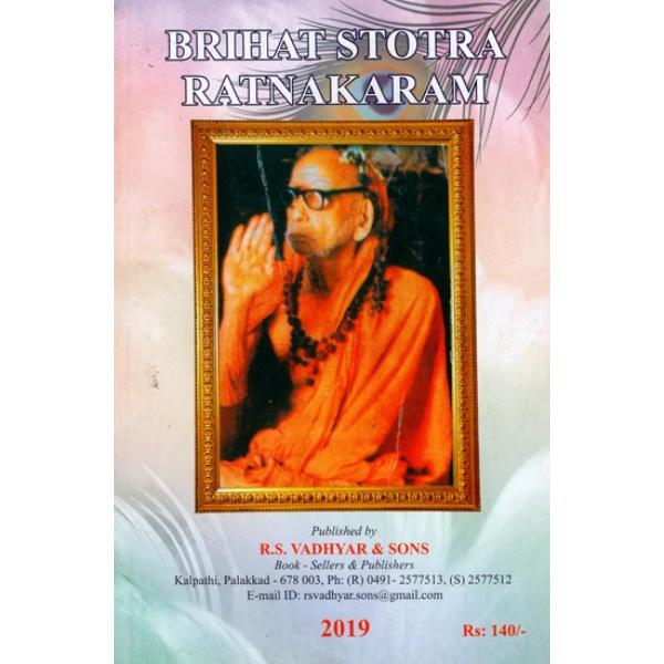 Brihat Stotra Ratnakaram - English | Hindu Stotra Book - Prayers Hymns Stotras