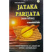 Jataka Parijata (3 Vols Set) - English - Astrology, Numerology & Palmistry