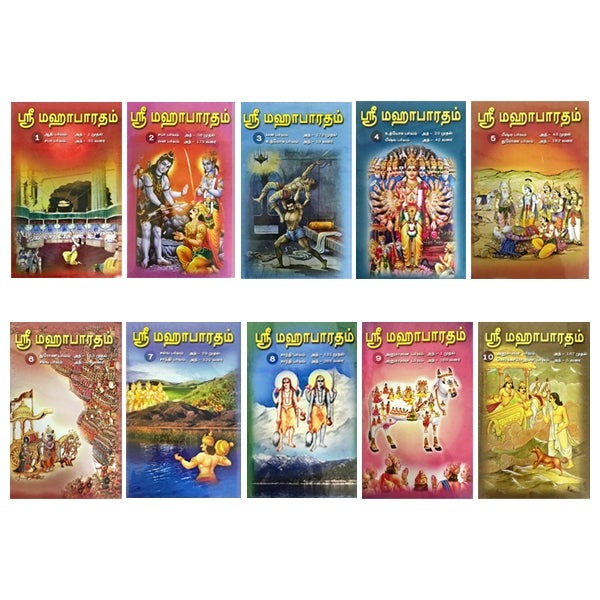 Sri Mahabharatham-Tamil Vasanam (10 Vols Set) - Tamil