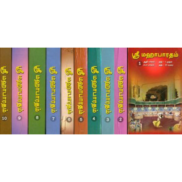 Sri Mahabharatham-Tamil Vasanam (10 Vols Set) - Tamil