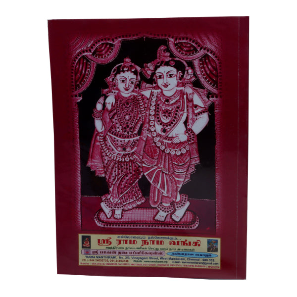 Srimad Bhagavatam ( 7 Vols Set ) - Sanskrit - Tamil