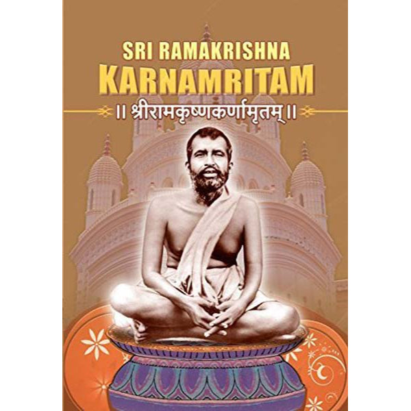 Sri Krishna Karnamritam