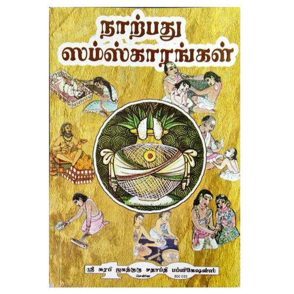 Narpathu Samskarangal - Tamil