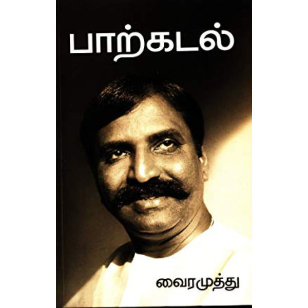 Paarkadal - Tamil
