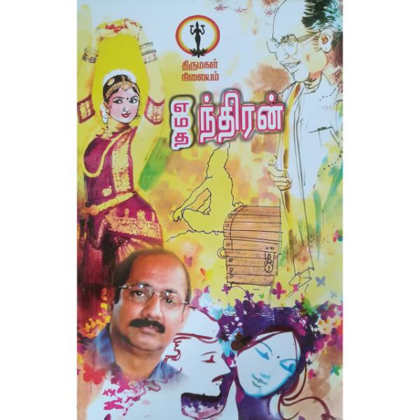 Enthiran Manthiran Thanthiran - Tamil - Fiction & Stories