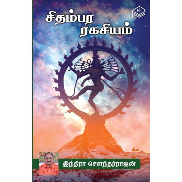 Chidambara Ragasiyam - Tamil