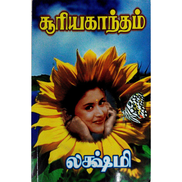 Suriya Kantham - Tamil