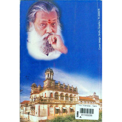 Vellai Thamarai - Tamil - Fiction & Stories